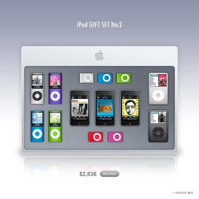 Apple IPod Gift Set No2 (2008)