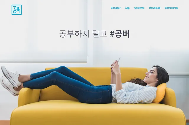 Gongber Web